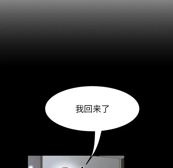 当初恋变成继母第27话