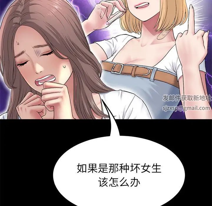 当初恋变成继母第27话