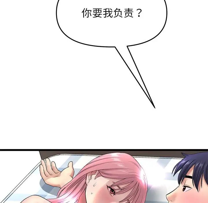 当初恋变成继母第27话