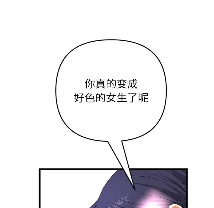 当初恋变成继母第27话