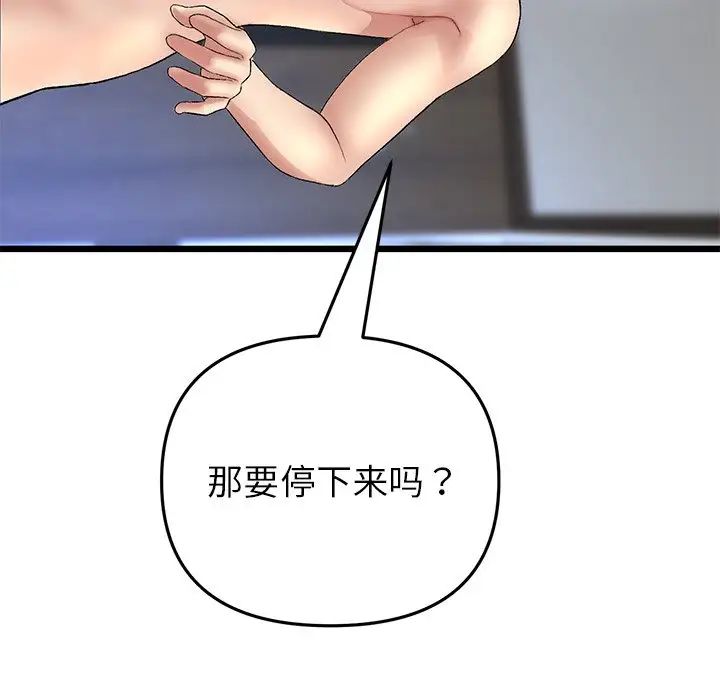 当初恋变成继母第27话