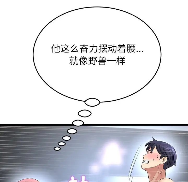 当初恋变成继母第27话