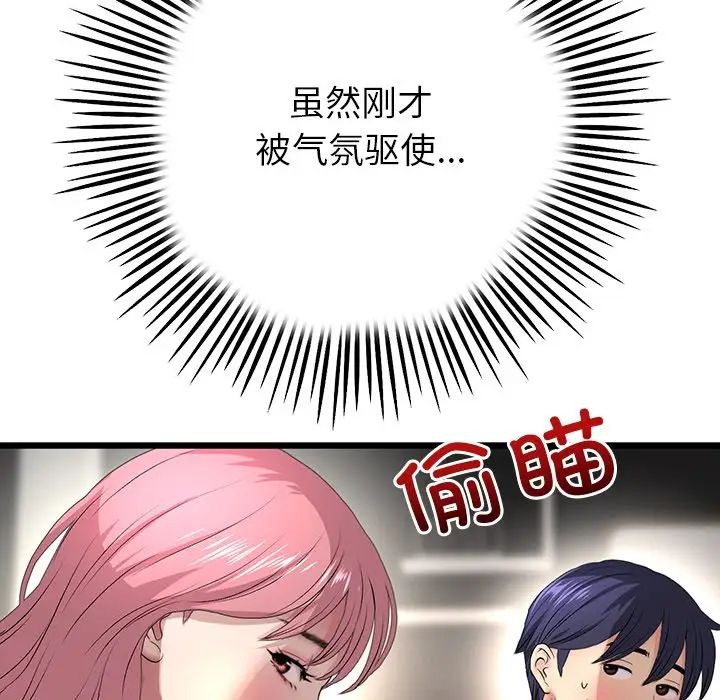 当初恋变成继母第28话