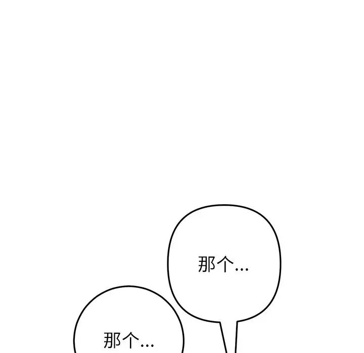 当初恋变成继母第28话