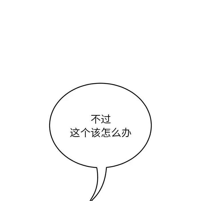 当初恋变成继母第28话