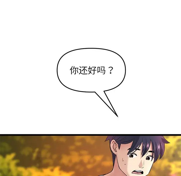 当初恋变成继母第28话