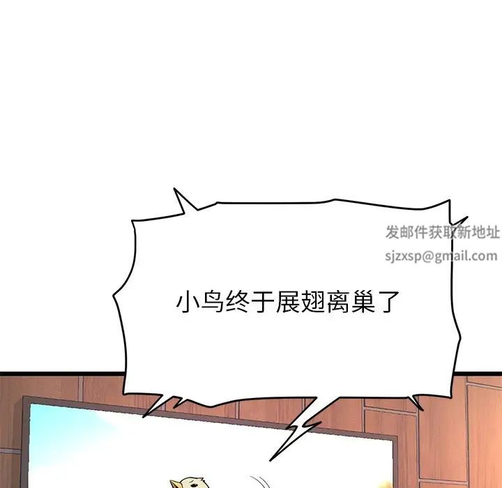 当初恋变成继母第28话