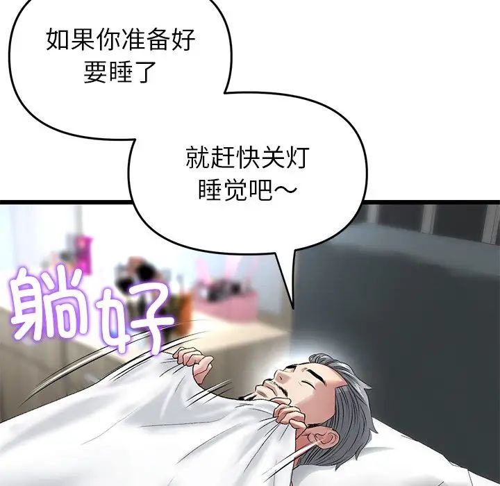 当初恋变成继母第28话