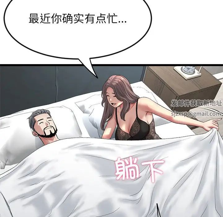 当初恋变成继母第28话