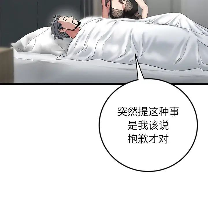 当初恋变成继母第28话