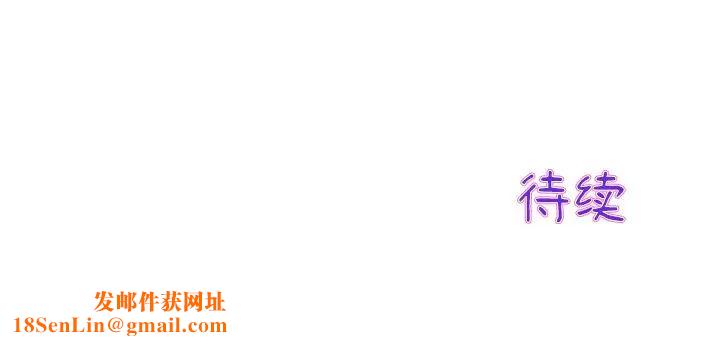 当初恋变成继母第28话