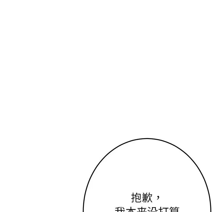 当初恋变成继母第29话