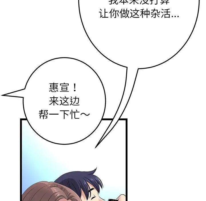 当初恋变成继母第29话