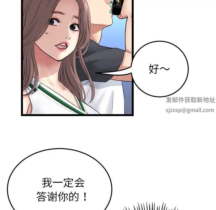 当初恋变成继母第29话