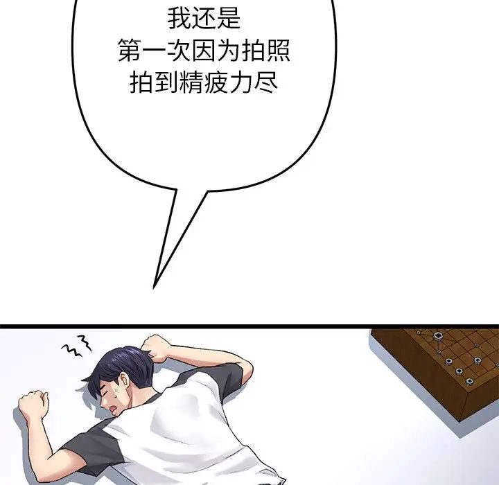 当初恋变成继母第29话