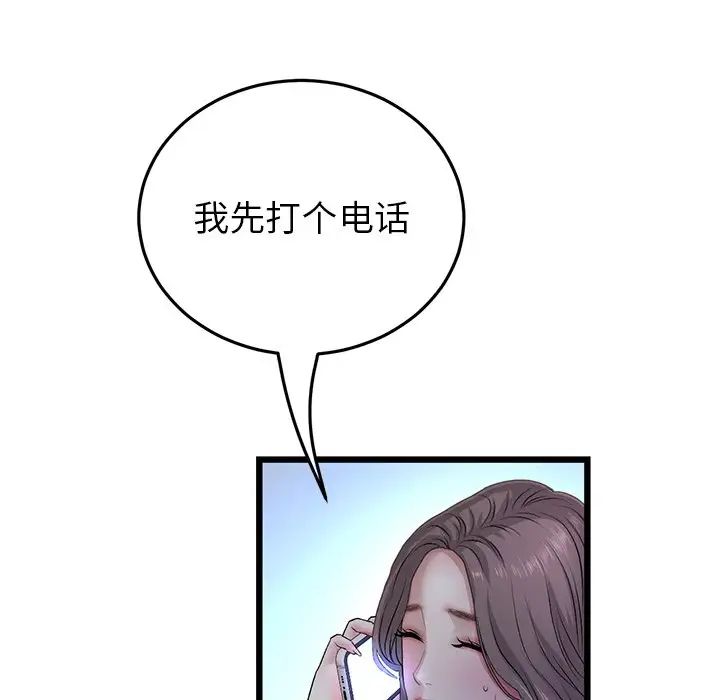 当初恋变成继母第29话