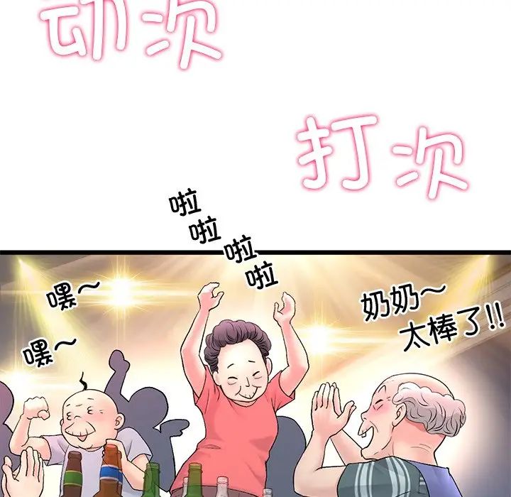 当初恋变成继母第29话