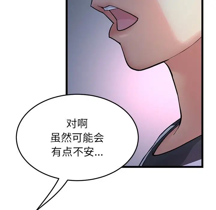 当初恋变成继母第29话