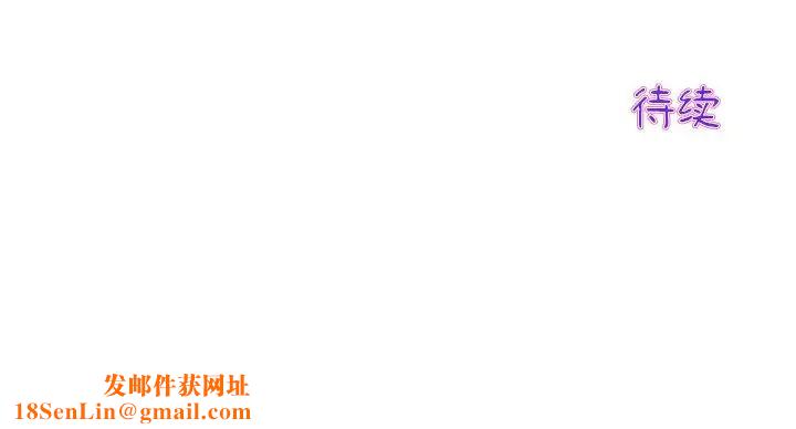 当初恋变成继母第29话