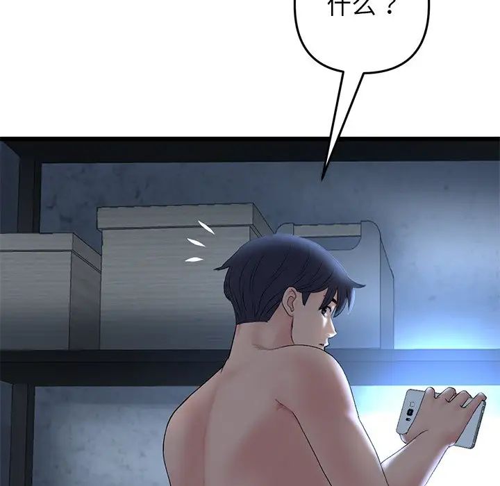 当初恋变成继母第30话