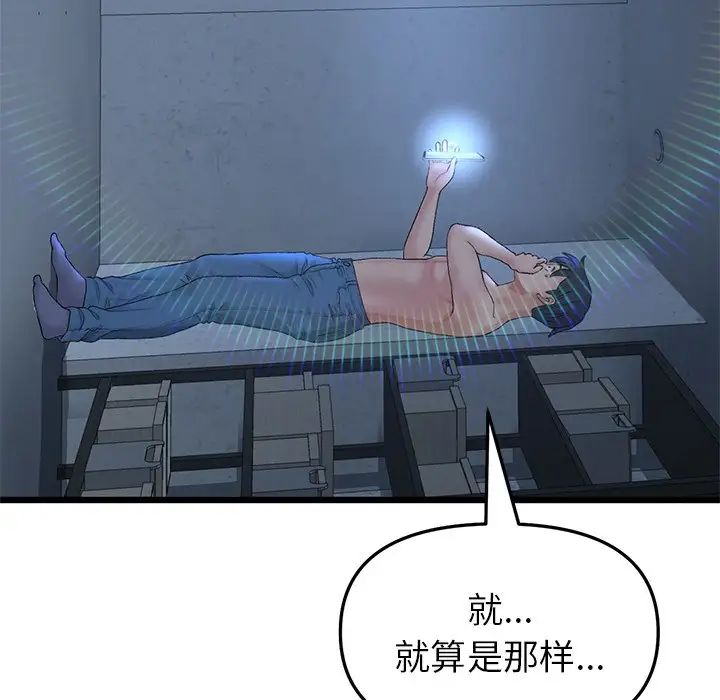 当初恋变成继母第30话