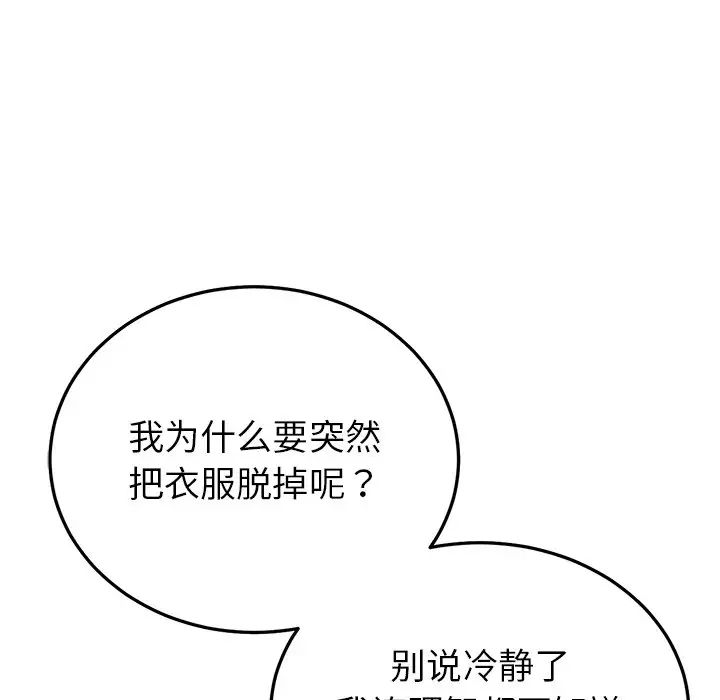 当初恋变成继母第30话