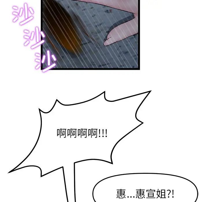 当初恋变成继母第30话