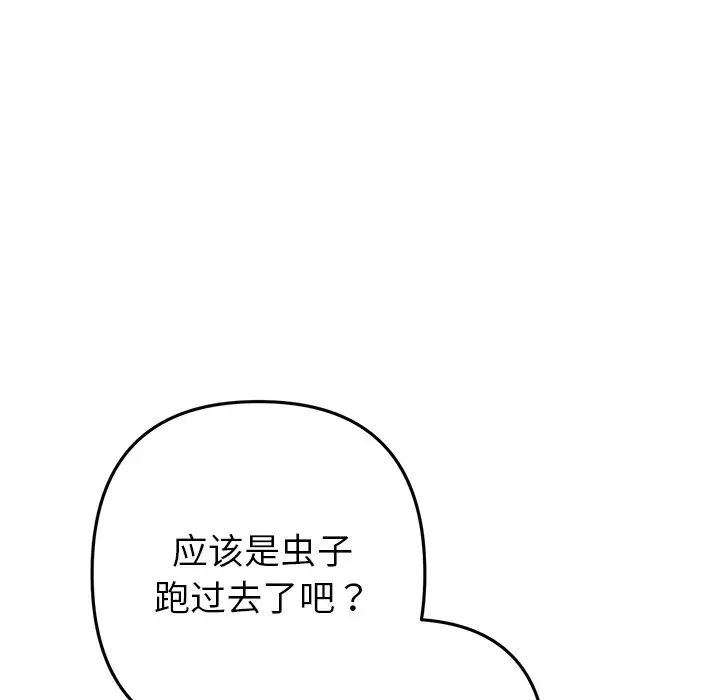 当初恋变成继母第30话