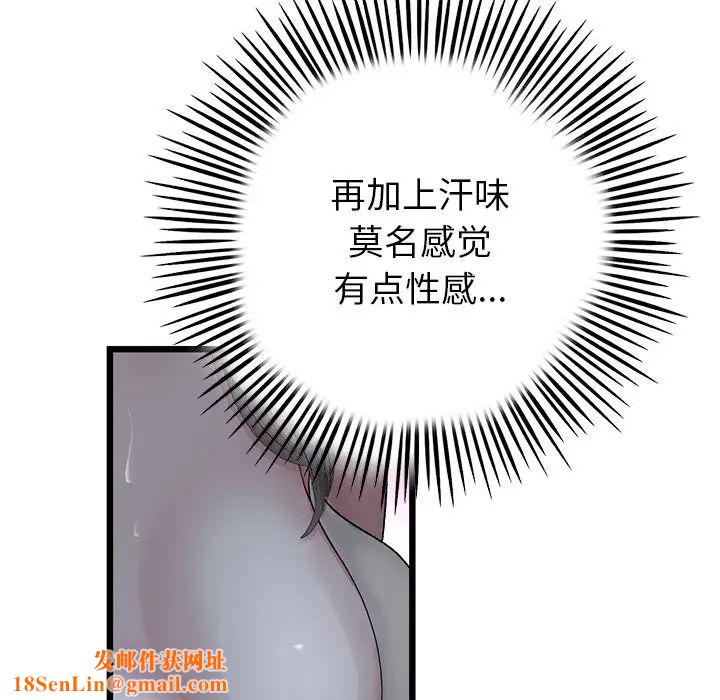 当初恋变成继母第30话