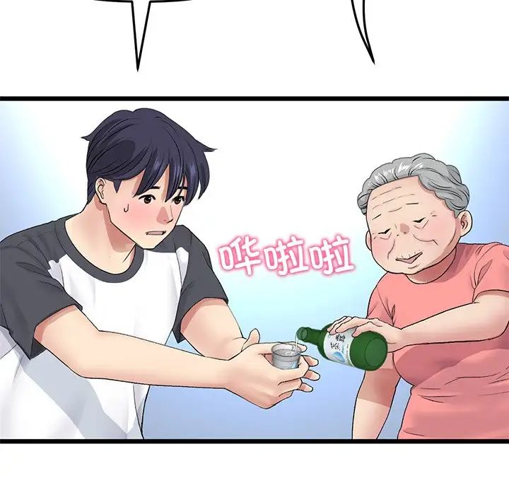 当初恋变成继母第30话