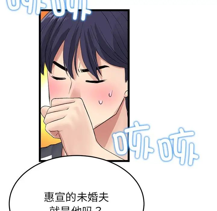 当初恋变成继母第30话