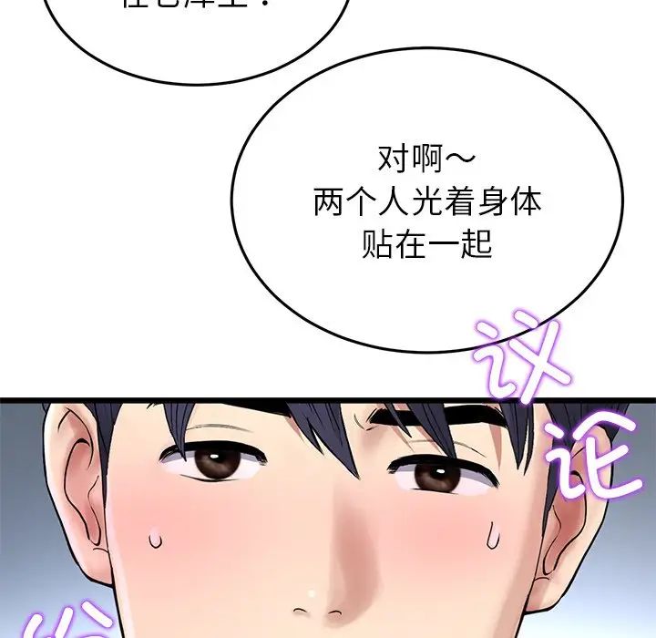 当初恋变成继母第30话