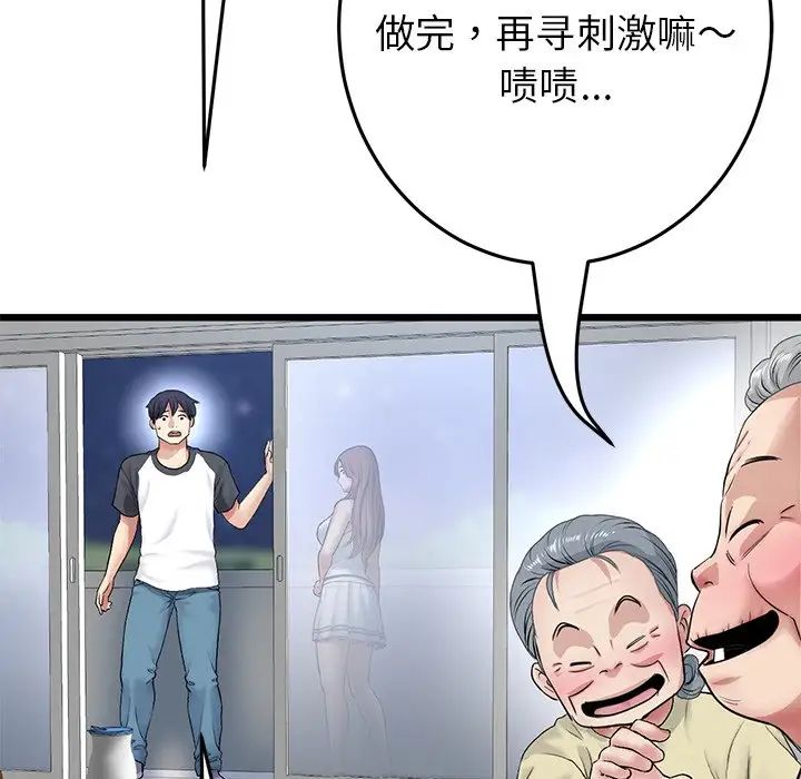 当初恋变成继母第30话