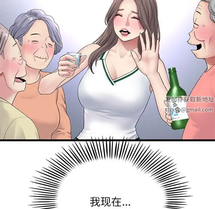 当初恋变成继母第30话