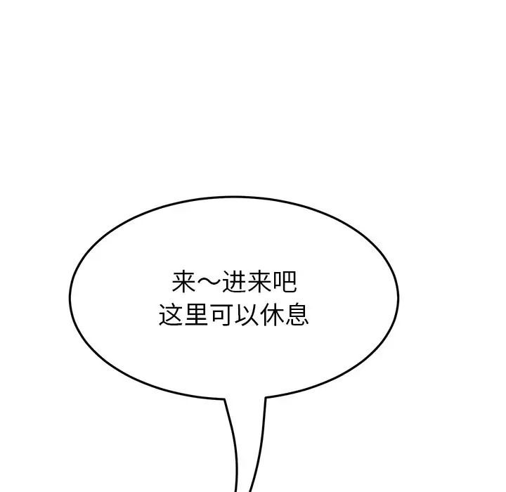 当初恋变成继母第30话