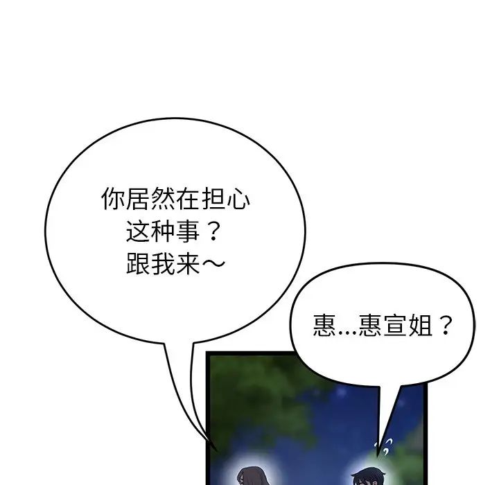 当初恋变成继母第30话