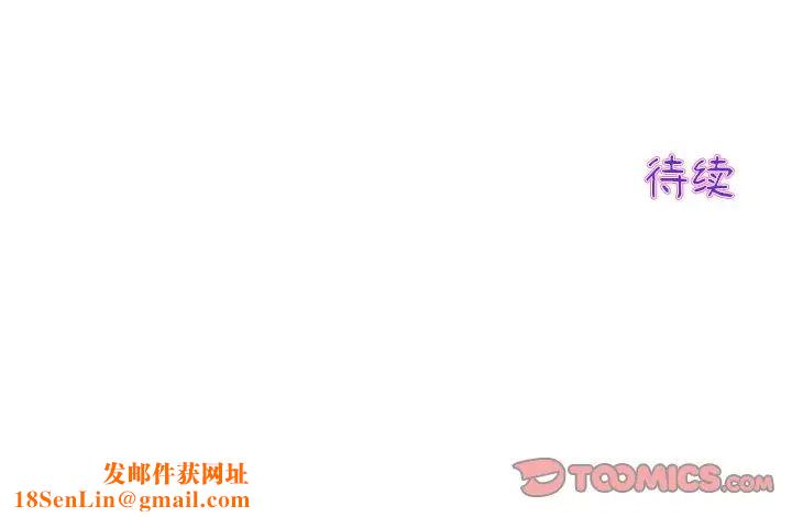 当初恋变成继母第30话