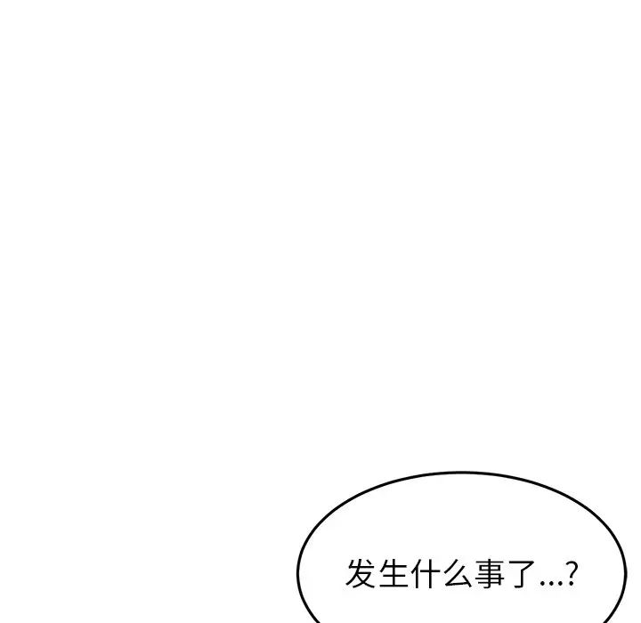 当初恋变成继母第31话