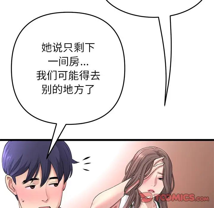 当初恋变成继母第31话