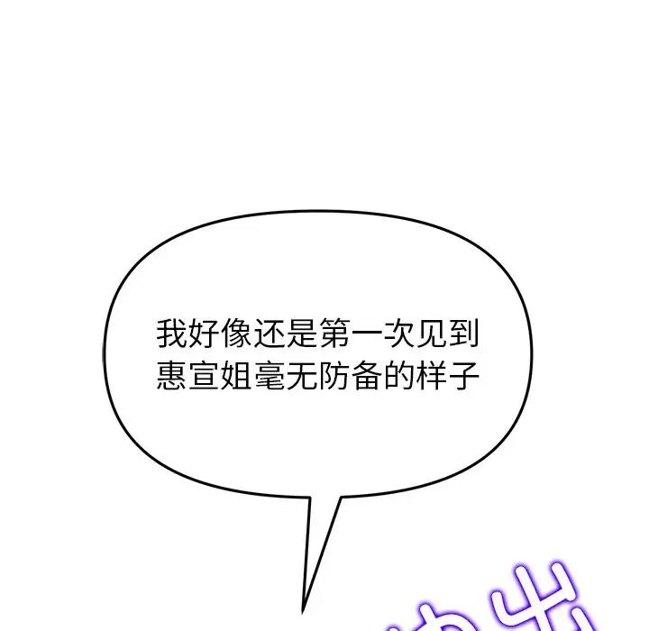 当初恋变成继母第31话