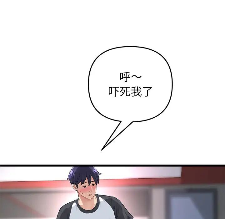 当初恋变成继母第31话