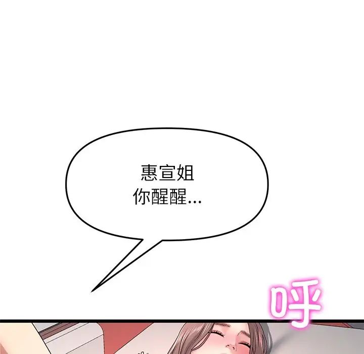 当初恋变成继母第31话