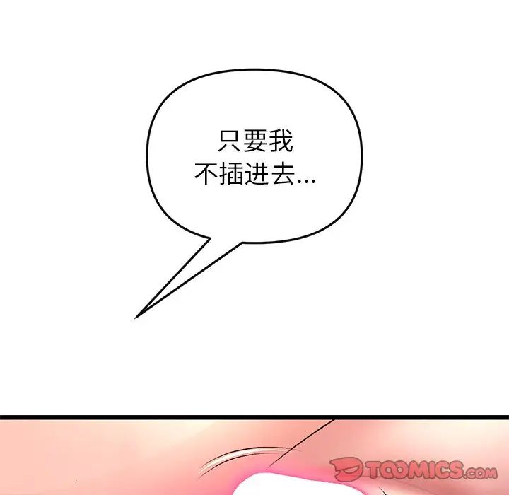 当初恋变成继母第31话