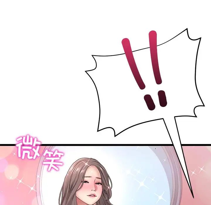 当初恋变成继母第31话