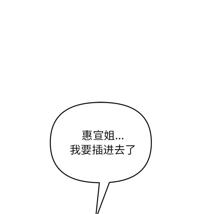 当初恋变成继母第31话