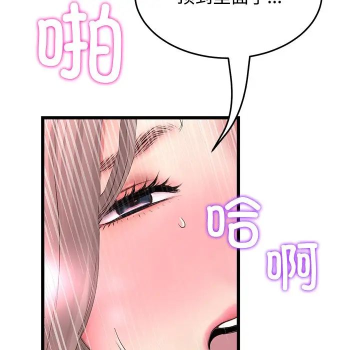 当初恋变成继母第32话