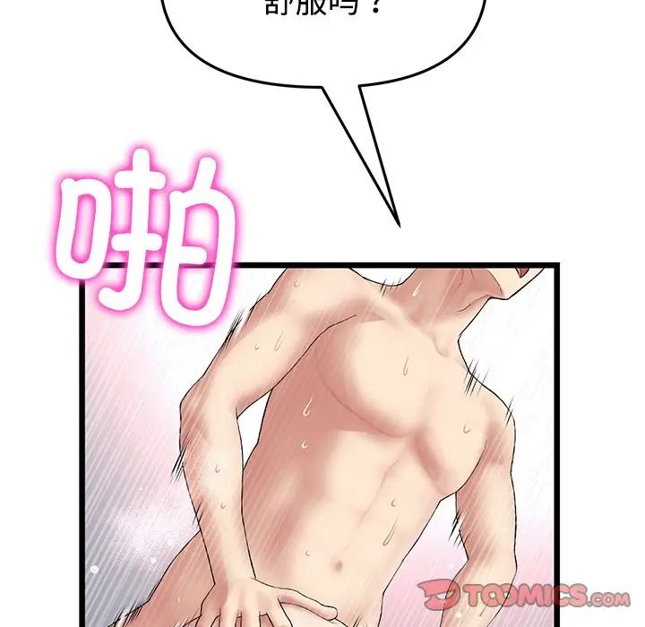 当初恋变成继母第32话