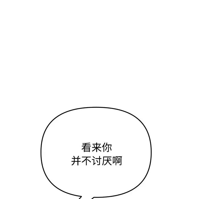 当初恋变成继母第32话