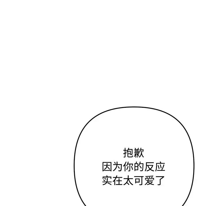 当初恋变成继母第32话