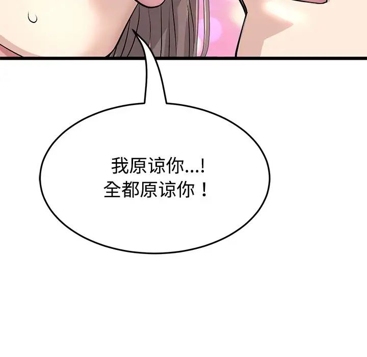 当初恋变成继母第32话